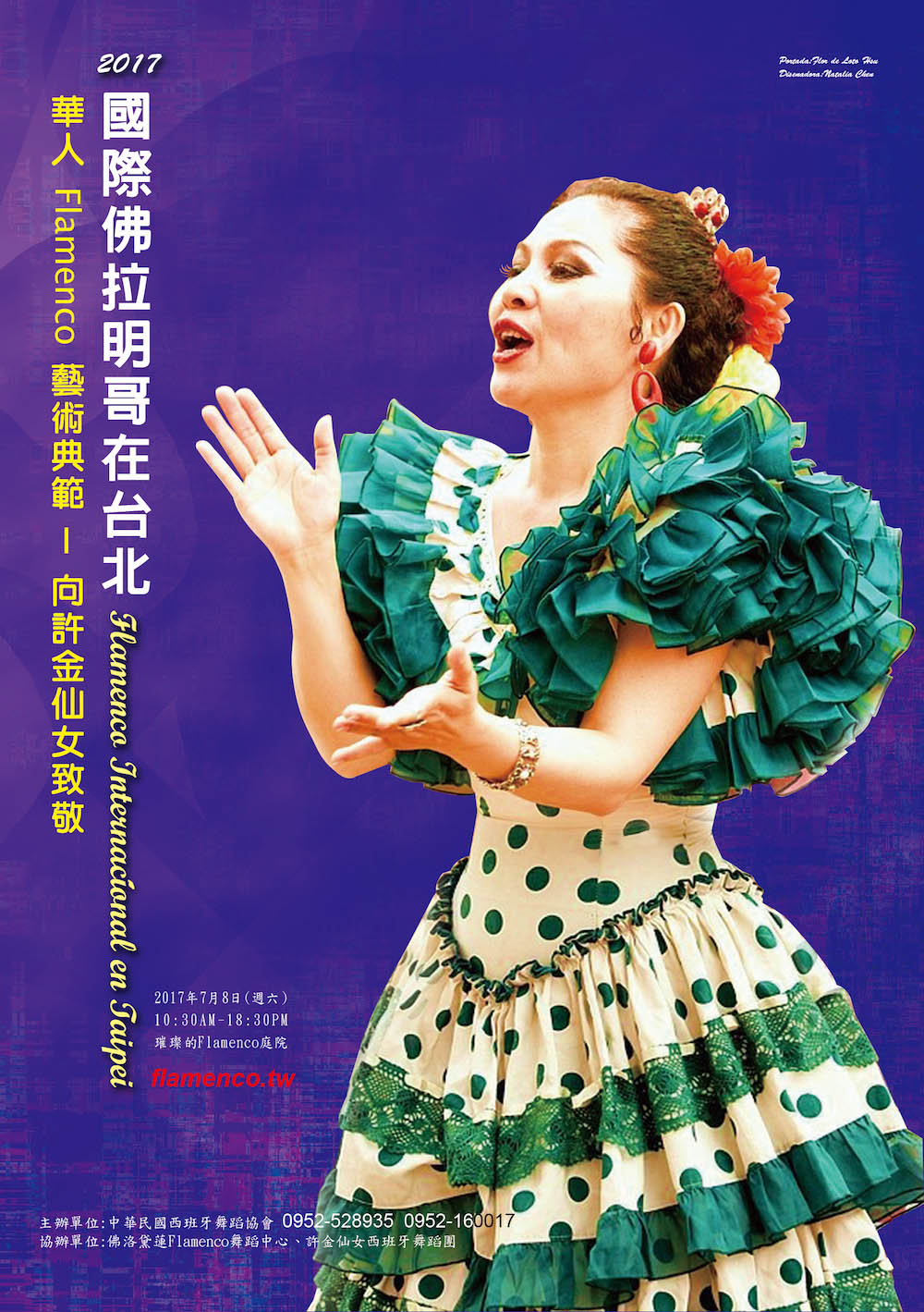 Flamenco Internaction Taipei 2016 Poster
